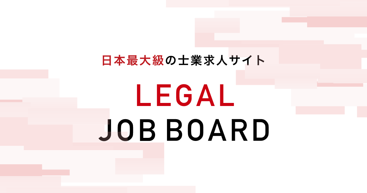 東京都の司法書士 補助者の求人 転職情報 リーガルジョブボード