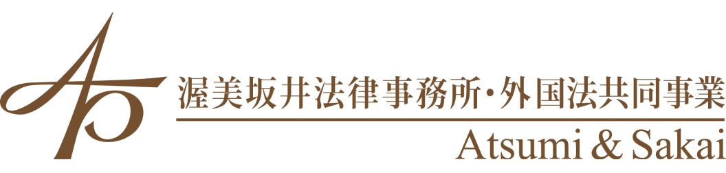 渥美坂井