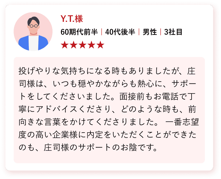 実績・顧客満足度