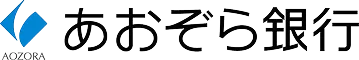 あおぞら銀行
