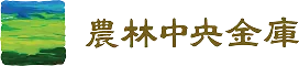 農林中央金庫