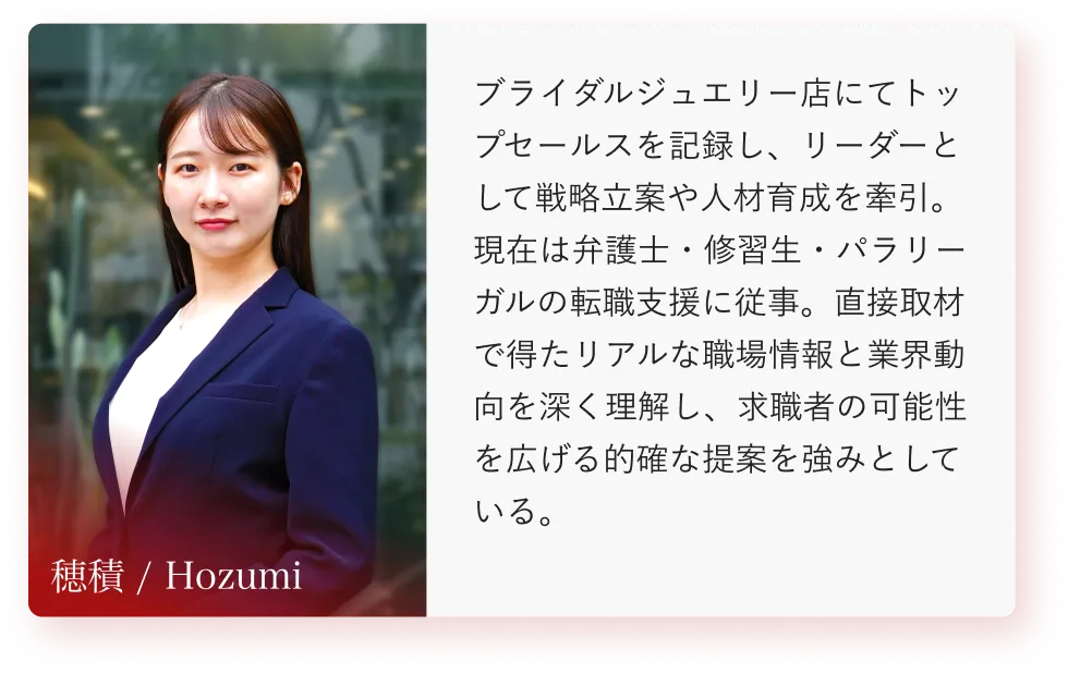 コンサルタント 穂積