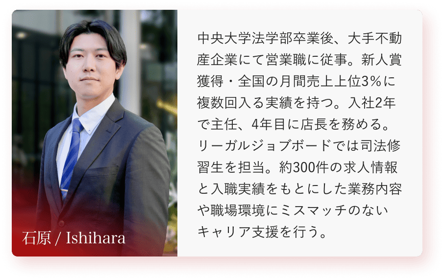 コンサルタント 石原