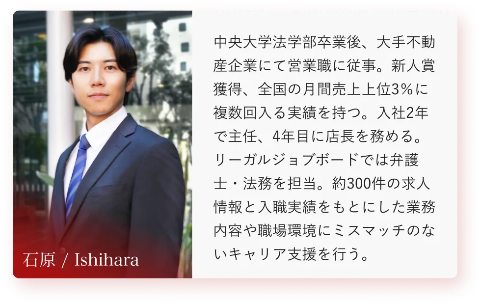 コンサルタント 石原