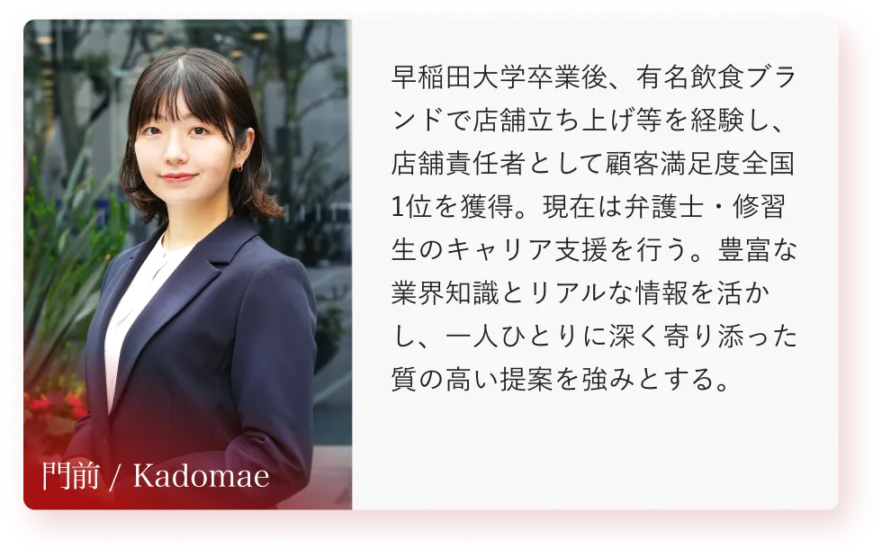 コンサルタント 門前