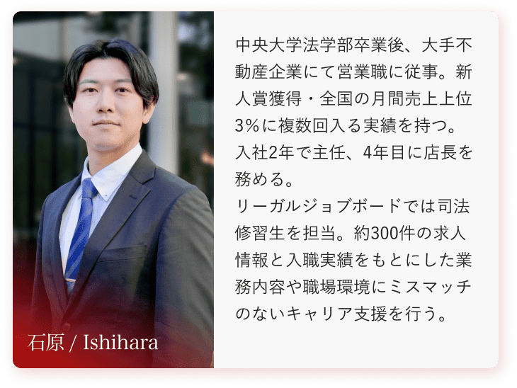 コンサルタント 石原