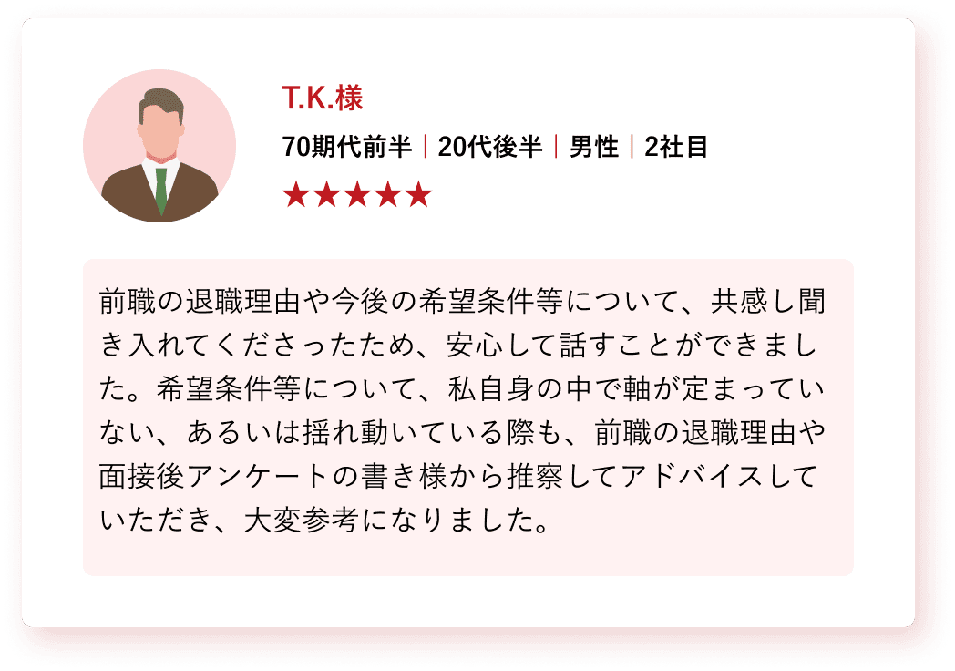 実績・顧客満足度