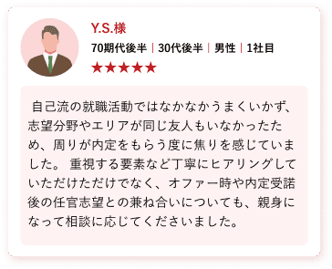 実績・顧客満足度