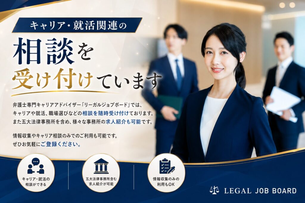 キャリア相談