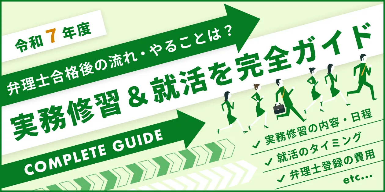 令和7年度弁理士合格後の流れややること