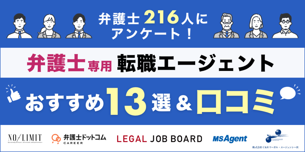 渉外弁護士とは?年収・仕事内容・なり方を解説|英語力や国際弁護士との違いも - リーガルジョブマガジン