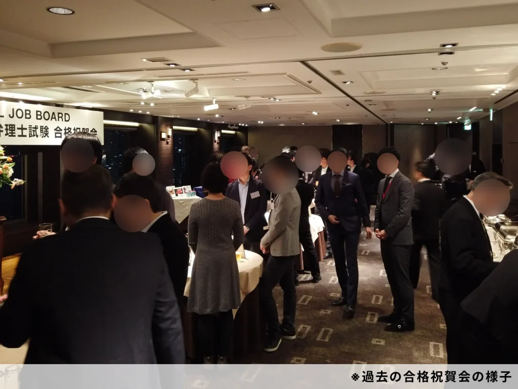 過去の弁理士試験合格祝賀会の様子