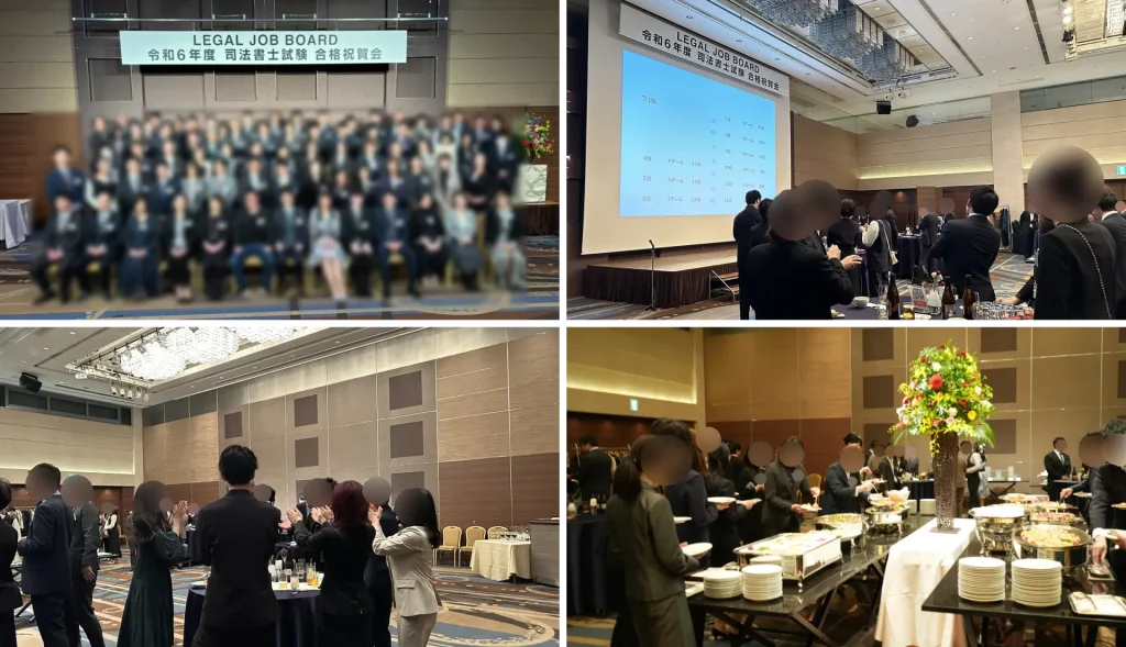 昨年の司法書士試験合格祝賀会の様子