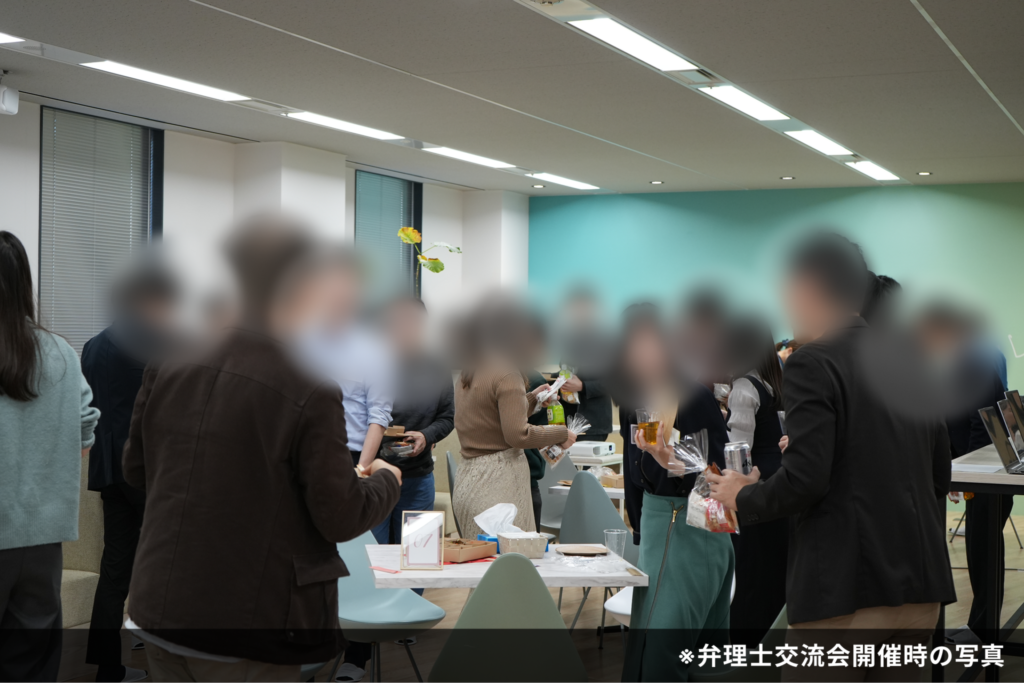 弁理士交流会開催時の写真