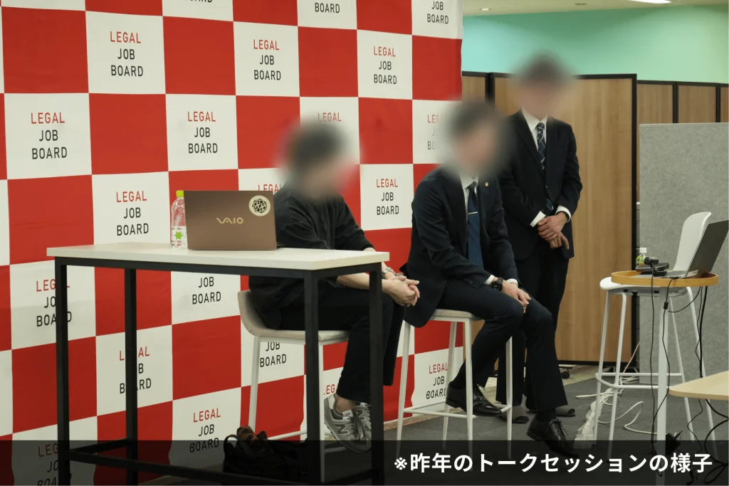 昨年度のトークセッションの様子