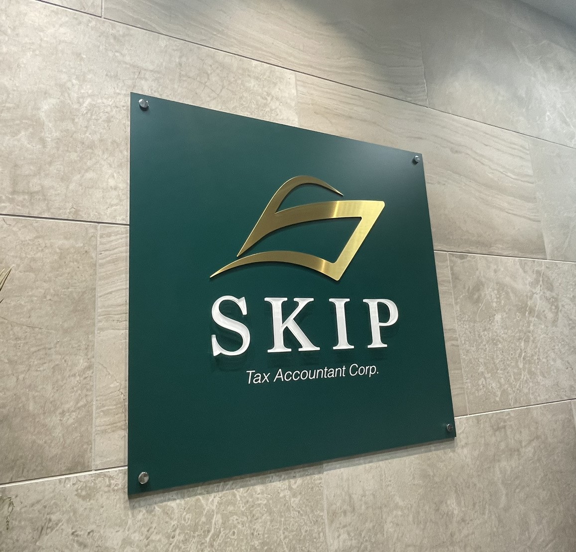 SKIP税理士法人の求人