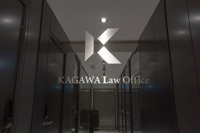 香川総合法律事務所の求人