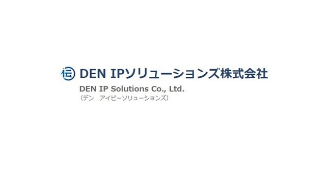 DEN IPソリューションズ株式会社の求人